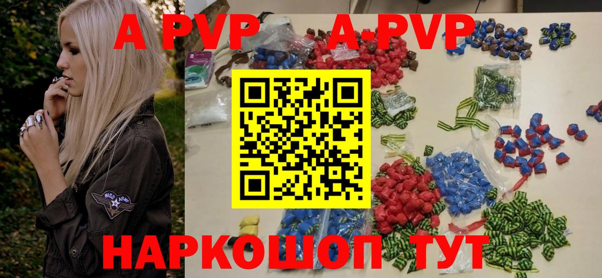 A-PVP VHQ  Alfa_PVP  Стрежевой  Вход с VPN 