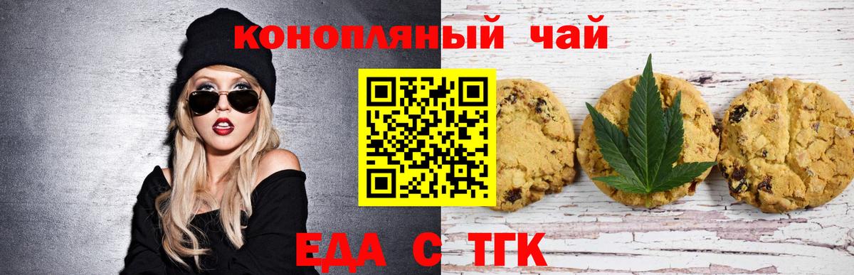 Canna-Cookies марихуана Стрежевой