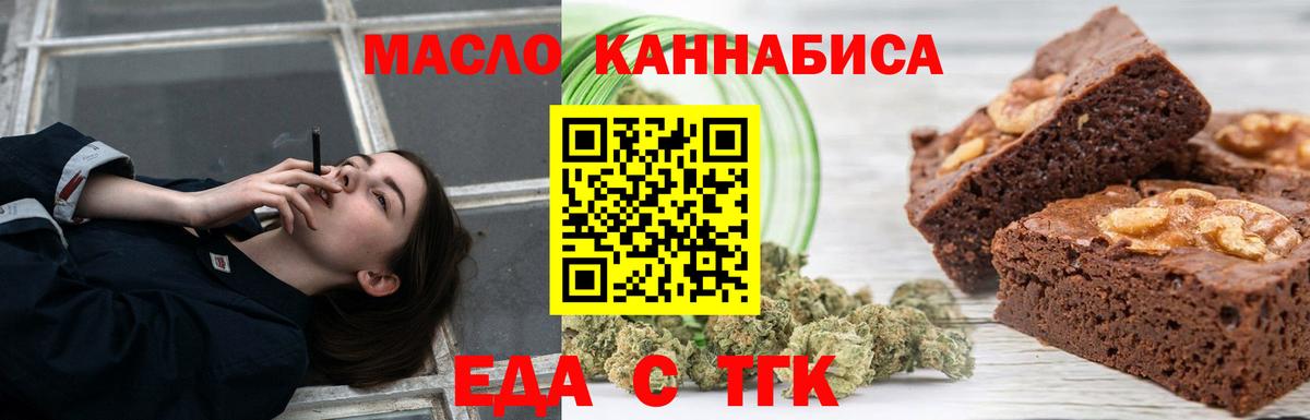Стрежевой  Еда ТГК марихуана  Вход с VPN 