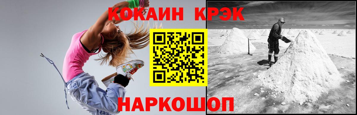 Cocaine Эквадор  COCAIN Боливия  Вход с VPN  Cocaine  Стрежевой 