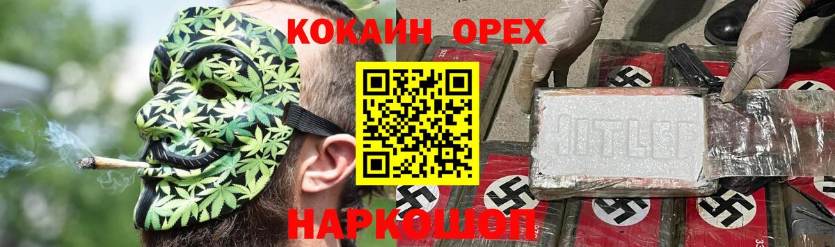 КОКАИН Fish Scale Стрежевой