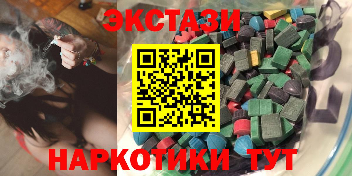 Ecstasy VHQ  Ecstasy 280мг  Стрежевой  Вход с VPN 