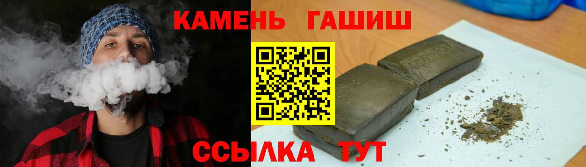 Стрежевой  ГАШ  Вход с VPN  Гашиш AMNESIA HAZE 