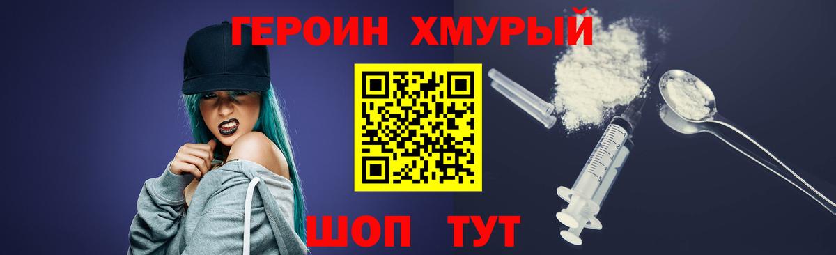 Героин  Вход с VPN  Стрежевой  ГЕРОИН афганец 