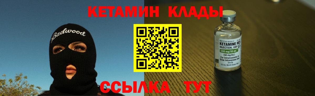 КЕТАМИН VHQ Стрежевой