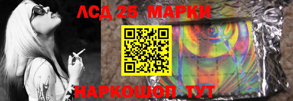 Стрежевой  ЛСД экстази кислота  Вход с VPN  ЛСД экстази кислота 