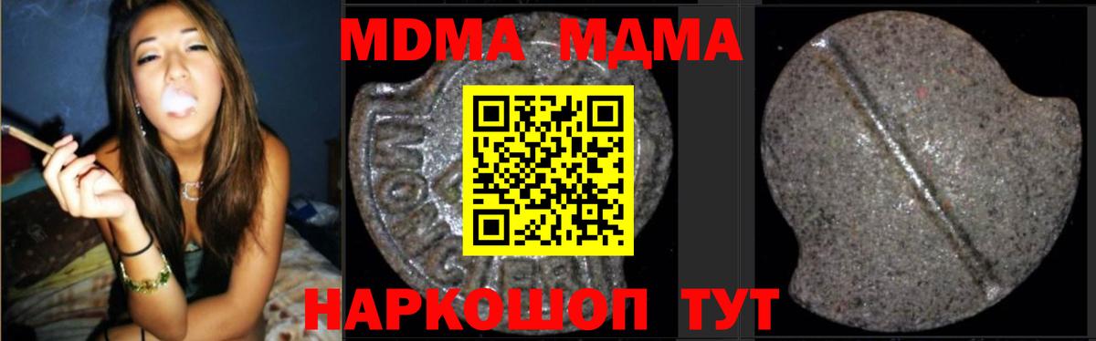 MDMA crystal  МДМА кристаллы  Вход с VPN  Стрежевой 
