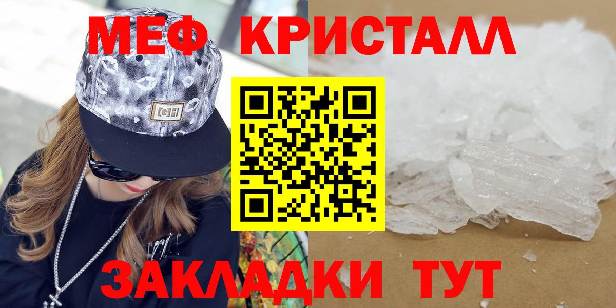 МЯУ-МЯУ  МЯУ-МЯУ 4 MMC  Стрежевой  МЯУ-МЯУ  Меф VHQ  Вход с VPN 
