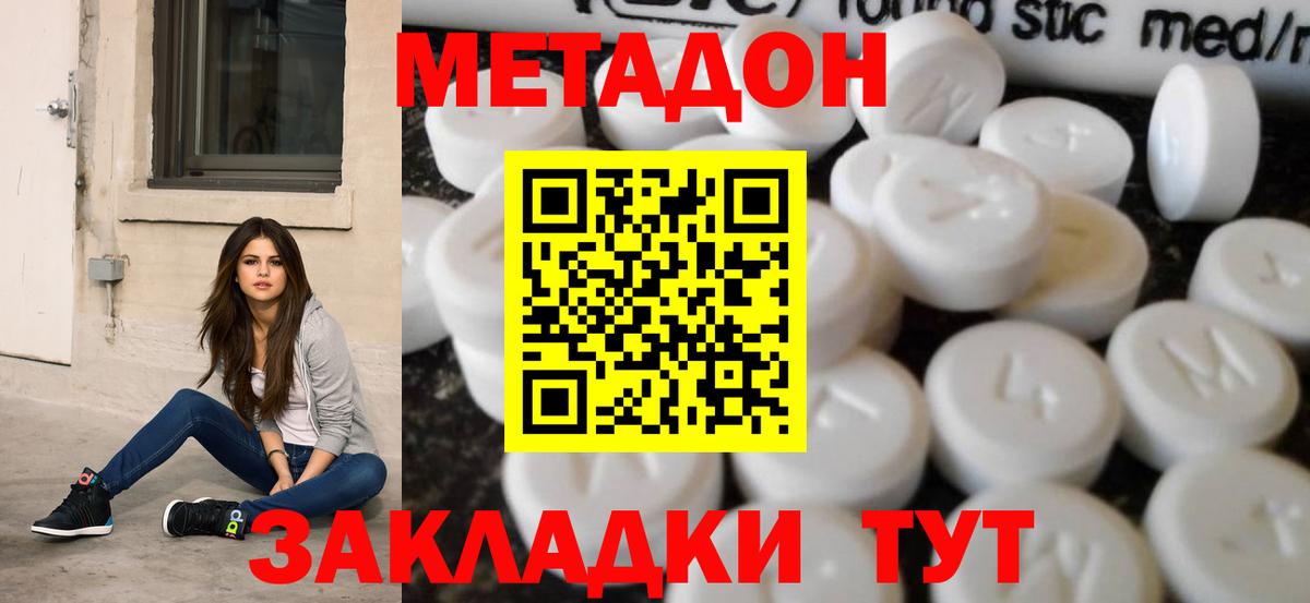 площадка состав  Вход с VPN  Стрежевой  Метадон methadone 