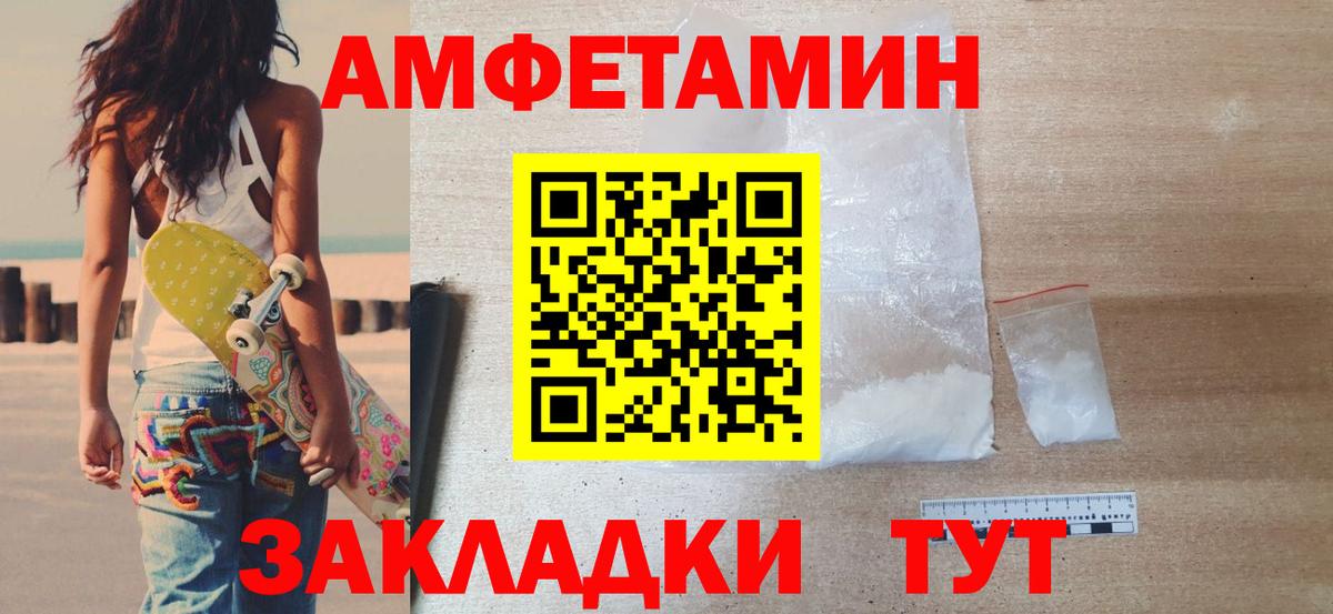 Первитин пудра Стрежевой