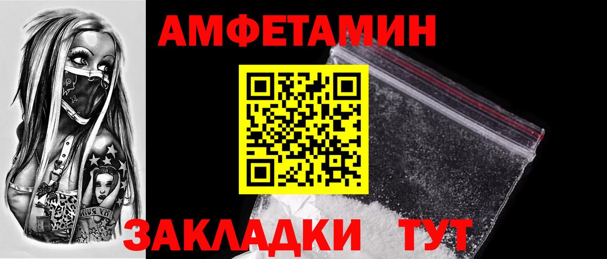 Стрежевой  МЕТАМФЕТАМИН пудра  Вход с VPN 