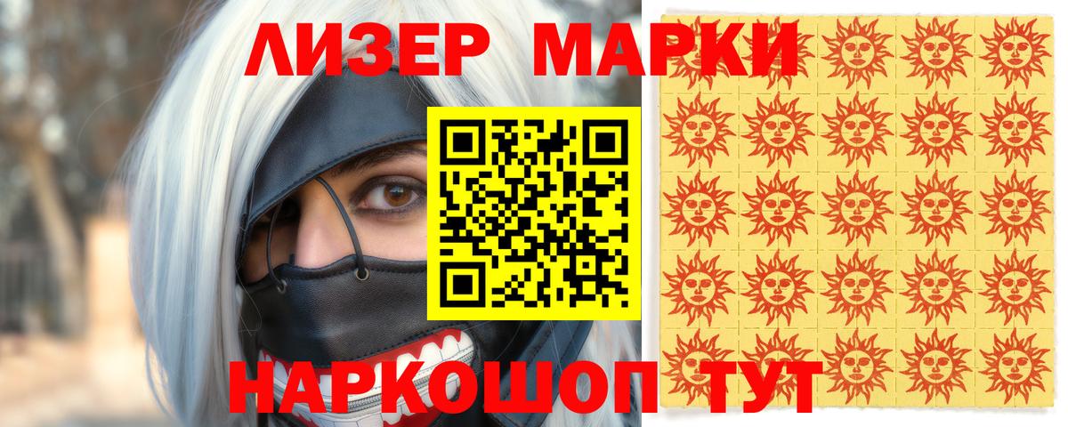 Марки N-bome 1,5мг Стрежевой