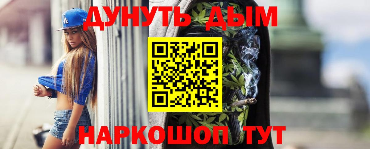 Стрежевой  Бошки Шишки Bruce Banner  Каннабис VHQ  Конопля марихуана  Вход с VPN 